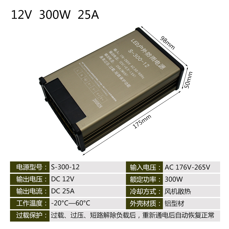 led防雨开关电源5V12v24V3x00W400W变压器招牌发光字灯箱电源200w
