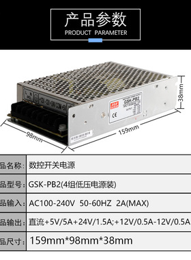数控开关电源PB2 PC2 D-50KED D-50BGD NED-75K SPS K-65D电源盒