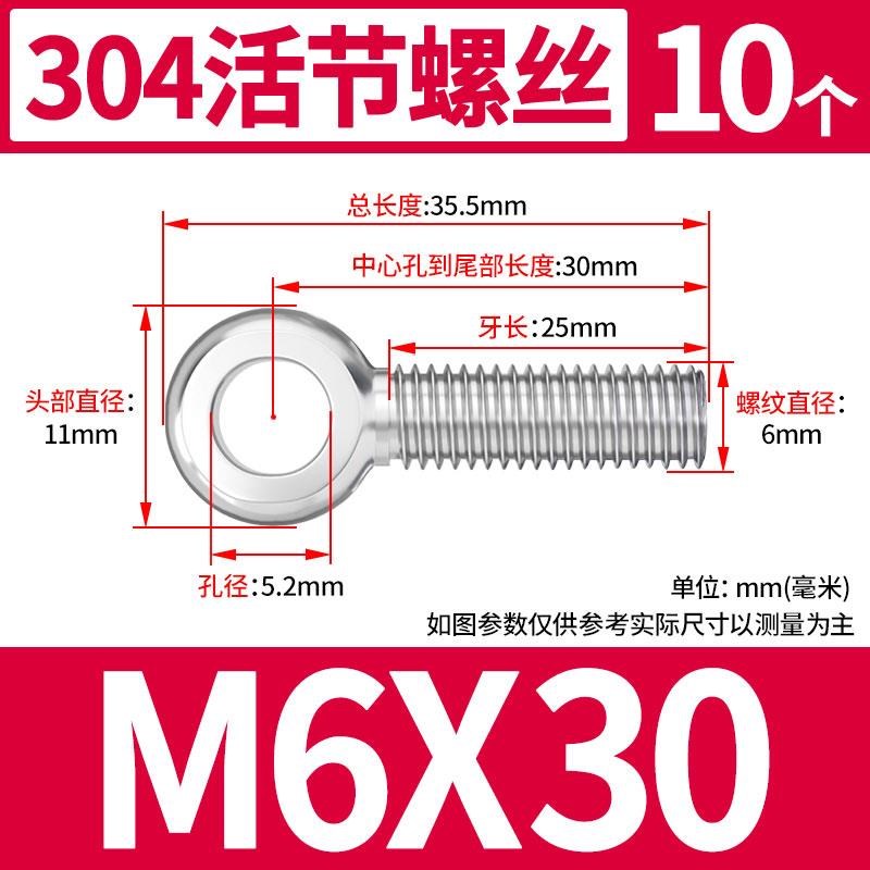 304不锈钢活节活接活结螺丝吊环鱼眼螺杆带孔螺栓MK5M6M8M10M12M1