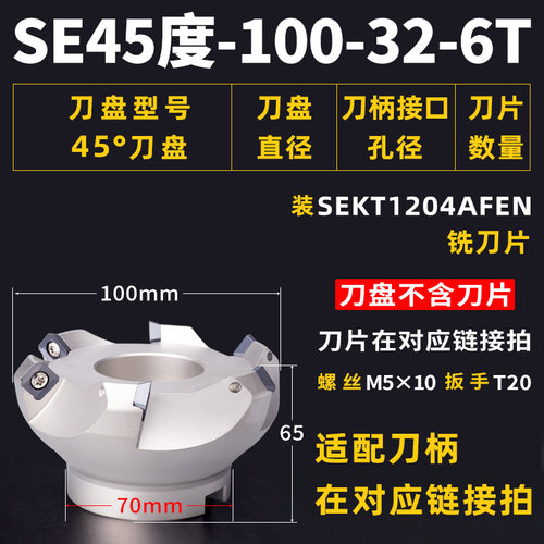 数控铣刀盘SE45度KM平面铣刀盘装SEKT1204AFEN铣刀片刀粒抗震刀盘