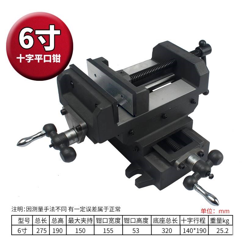 十字平口钳双向移动台钻精密台钳铣床重型台虎钳夹具工作台滑台