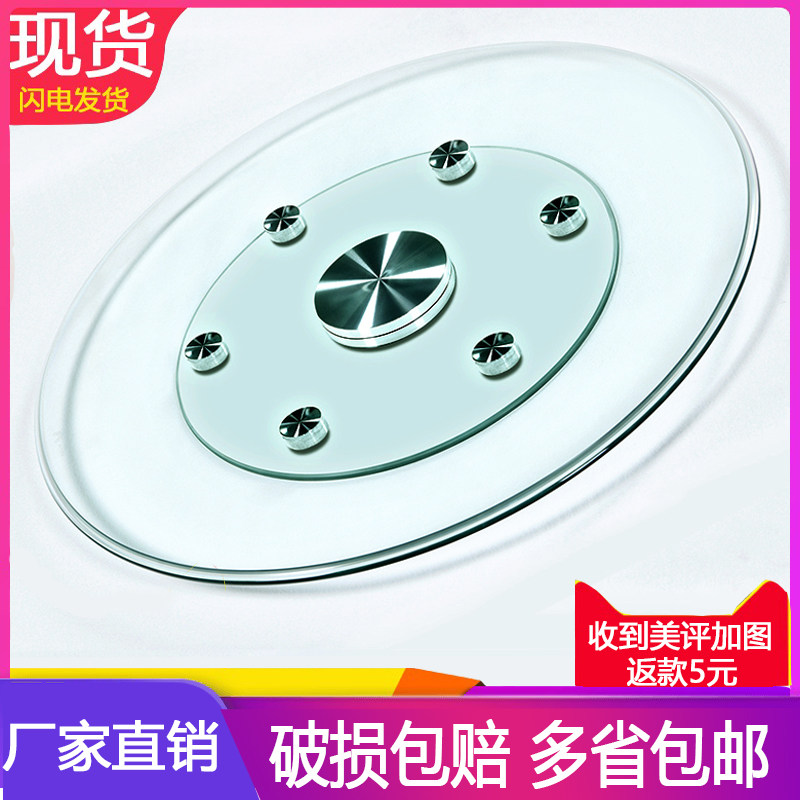 玻璃转盘圆桌钢化玻璃酒店旋转实木圆形台面饭桌底座餐桌转盘家用,个性定制/设计服务/DIY,明信片定制,淘宝优惠券,粉丝福利购,淘宝优惠卷