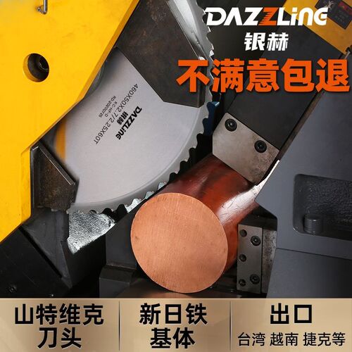 高速圆锯片圆锯机切不锈钢铁陶瓷冷锯片金属切割合金圆锯片高速网