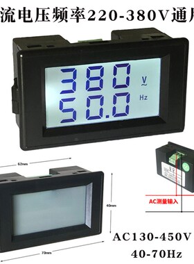数显交流电压表VH817Y频率双显220V380V发电机50Hz60Hz赫兹表
