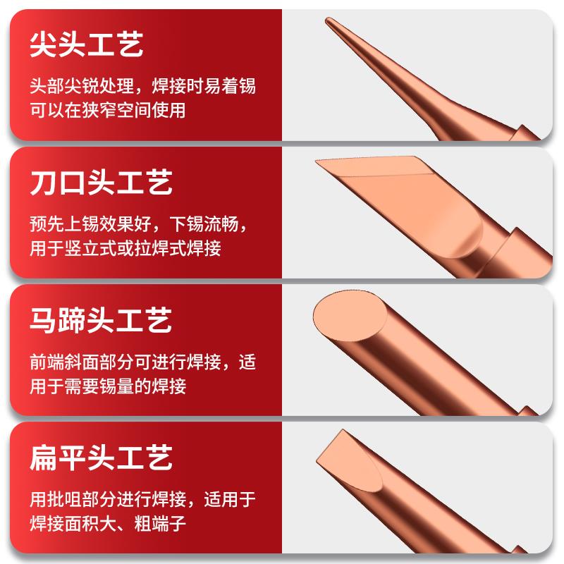包邮936纯铜电烙铁头内热