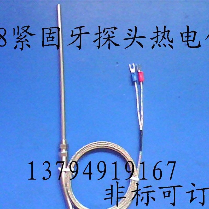 压簧式热电偶 K型卡口 WRNT-01 电热偶 测温线传感注塑机温控探头,搬运/仓储/物流设备,机械式停车设备（立体停车库）,淘宝优惠券,粉丝福利购,淘宝优惠卷