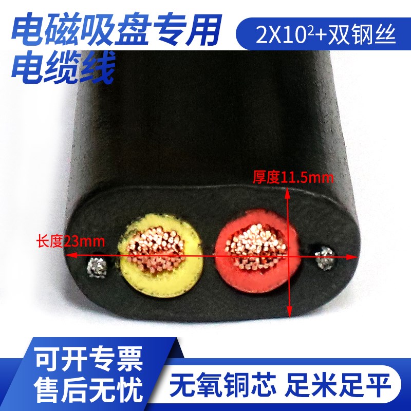 起重电磁吸盘电缆线2芯16/25/35平方加双钢U丝电缆卷筒电缆线