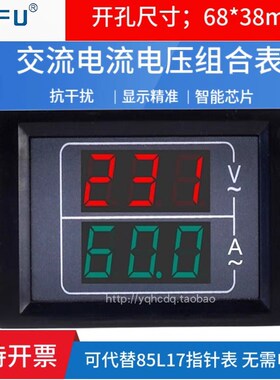 85L17/PDM5035双排数字显示组合交流电流电压表220V380V100A