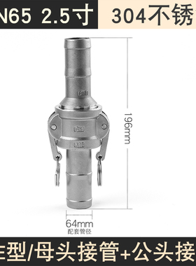 304不锈钢快速接头CE型卡扣式水管阴阳端皮管公母头软管油管活接