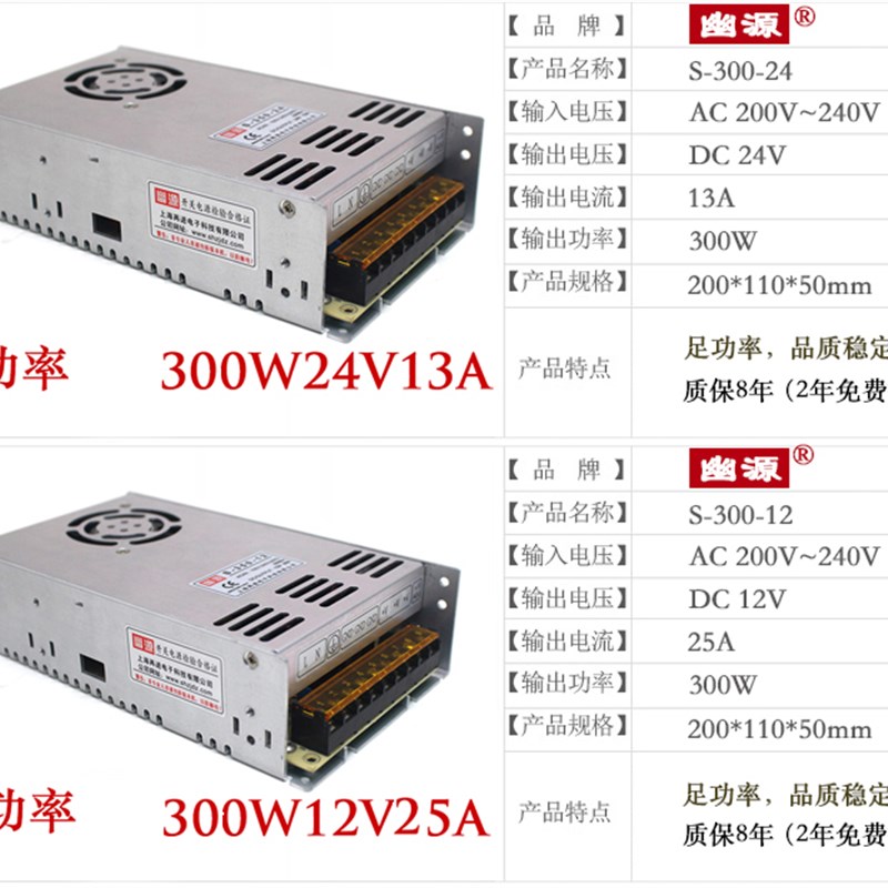 S-250w30f0W350w  DC24V10A15a DC12V20a30A直流LED监控开关电源