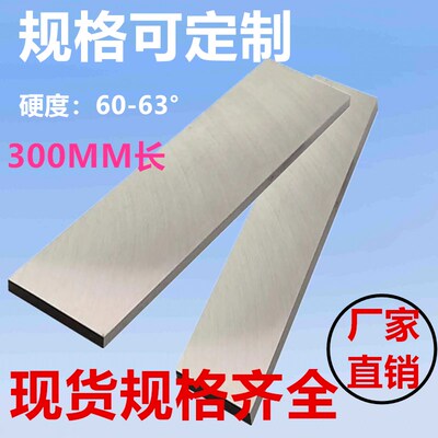 HSS高速钢车刀白钢刀片钢条超硬钢条钢板车床车刀300MM长加宽刀片