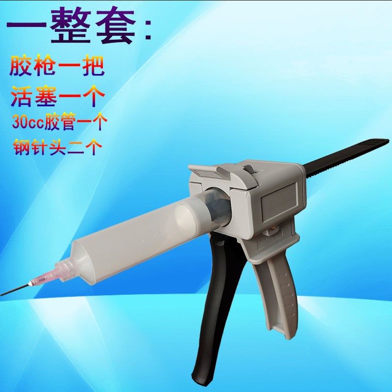手动挤胶枪单组份胶水手压式胶枪UV胶单液点胶枪30/50cc胶管通用
