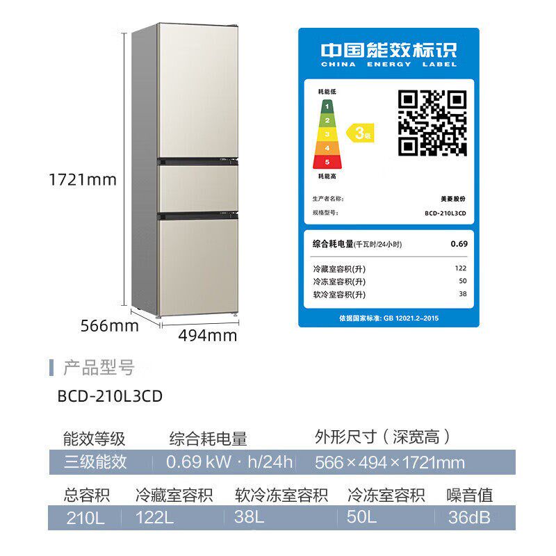 美菱双门电冰箱风冷无霜家用小型大容量冷冻冷藏两门租房小冰箱