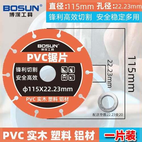 木工合金锯片4寸5寸7寸角磨机PVC实木铝材切割片木用圆锯片