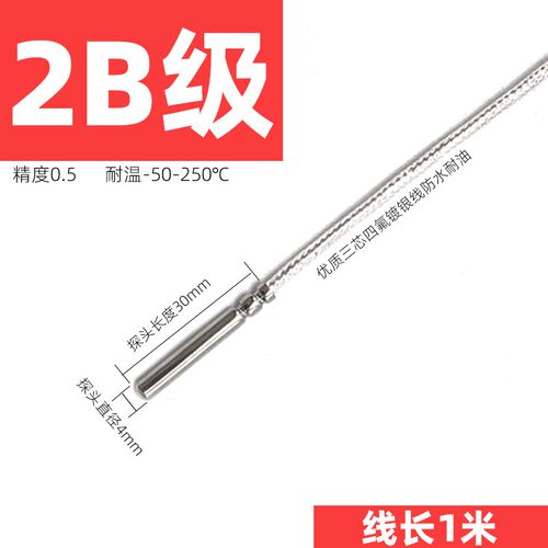 PT100温度传感器三线探头式铂热电阻PT1000防水热电偶测温高精度