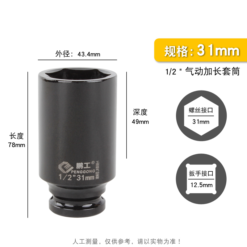 1/2电动c扳手六角加长套筒头25/26/28/34/36/41mm小风炮套大飞气