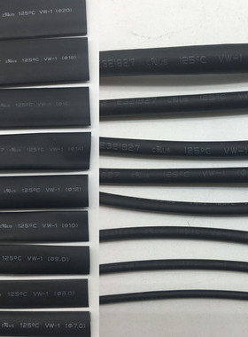 热缩管 1MM 1.5lMM 2MM 3MM 4MM 5MM7MM10MM绝缘套管 收缩套管