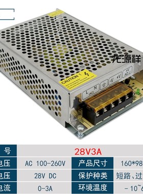 220伏变转28v30v32v开关电源2a1a3a5a直流稳压10a15a20a安变压器