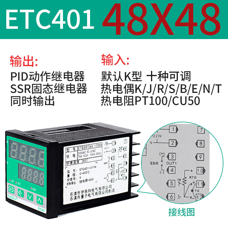 伊莱科ETC智能温控仪PID双输出全自动温度控制器温控开关表温控器,搬运/仓储/物流设备,机械式停车设备（立体停车库）,淘宝优惠券,粉丝福利购,淘宝优惠卷
