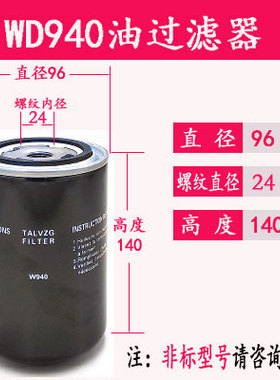 螺杆空压机机油过滤器油滤器 螺杆机滤芯配件大全w719w962w950