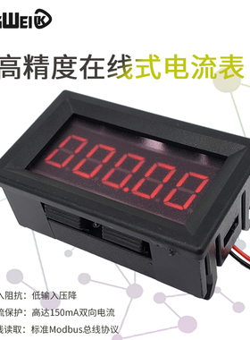 5位直流数显数字毫安微安表头正负700uA微电流在线串口modbus通信