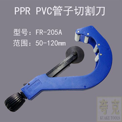 50 120PPR大割刀PVC剪刀PE管子切管器水管切割工具厂家直销管刀剪