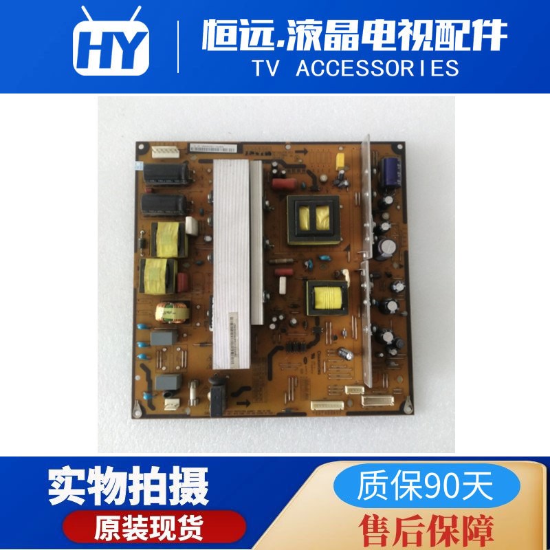 原装 长虹3DTV42738X PT42638NHDX电源板XR7.820.078 V3.1 - 实物图