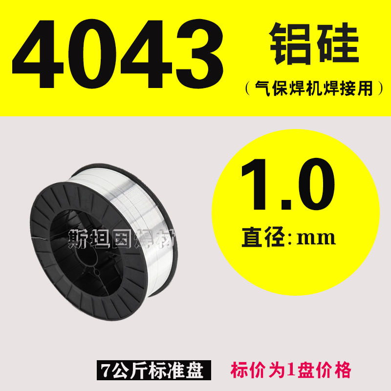 斯米克铝焊丝ER1100纯铝ER5356/5183铝镁ER4043/4047铝硅合金焊条