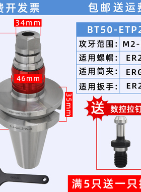 攻牙刀柄 ETP伸缩攻牙刀柄 BT30 40 50丝攻丝锥刀柄 TER刀柄 数控