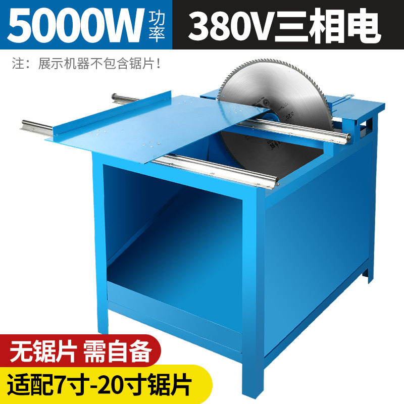 新款木工推台锯圆盘锯圆木开板断木锯家用柴台大功率电机包邮,工业油品/胶粘/化学/实验室用品,实验室漏斗,淘宝优惠券,粉丝福利购,淘宝优惠卷