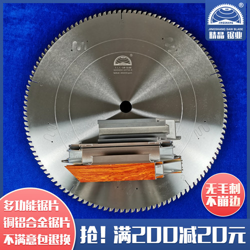 切铝合金锯片120齿德国进口10寸255铝材切割片305圆盘锯450双头锯