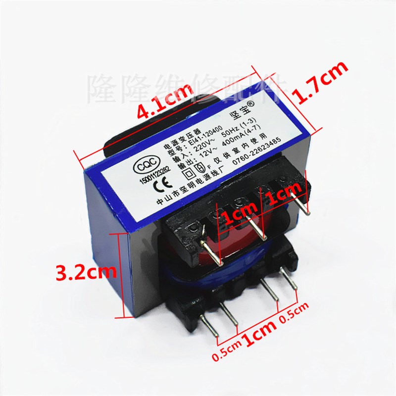 EI41-120400纯铜抽油烟机主板电源变压器安全隔离变压器12V 400mA