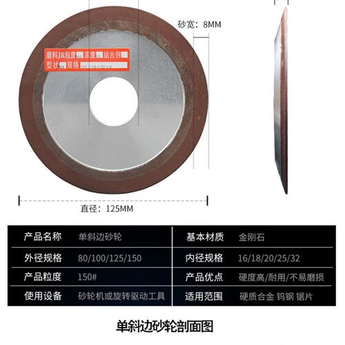博弘合金砂轮片硬质钨钢磨片单斜边金钢石角磨机用木工磨锯片神器