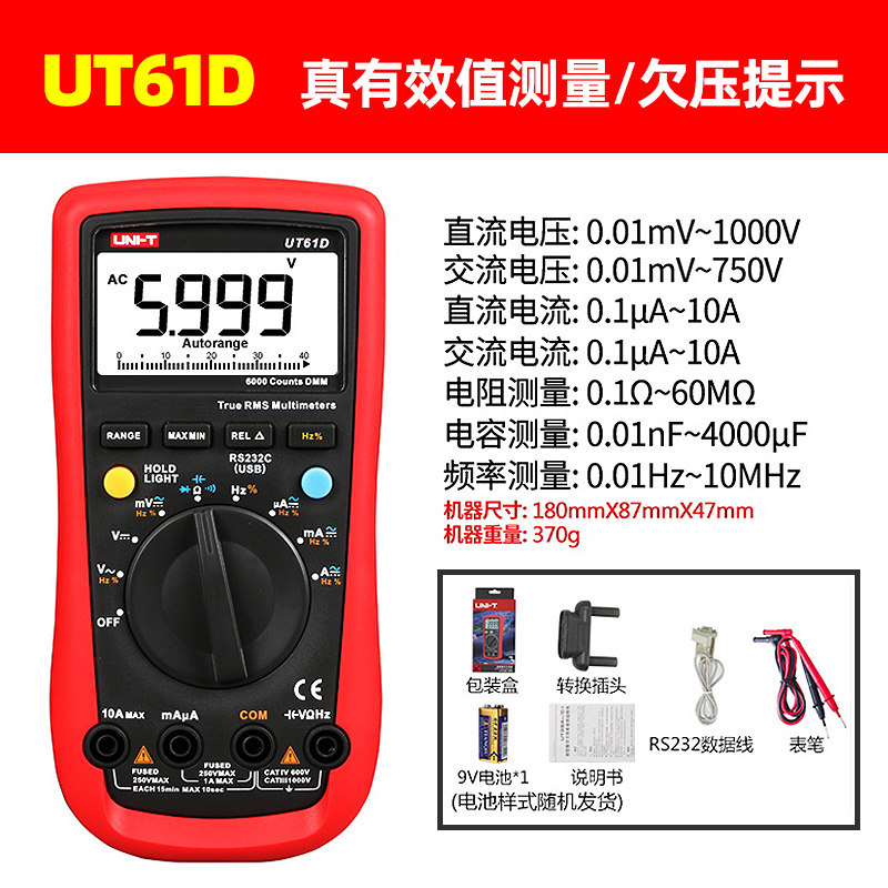 优利德数字万用表高精度万智能表全自动多功能防烧测电流压表电工,工业油品/胶粘/化学/实验室用品,实验室漏斗,淘宝优惠券,粉丝福利购,淘宝优惠卷