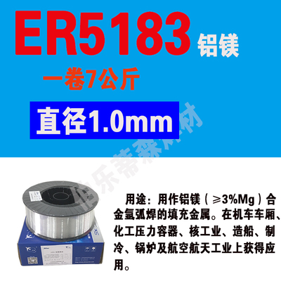 斯米克纯铝焊丝ER1070ER4043ER4047ER5356ER5183铝合金焊条3111.2