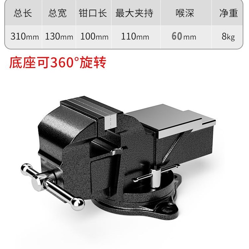 易之力台钳工作台多功能重型台虎钳家用6寸万向虎桌钳4寸平口夹具