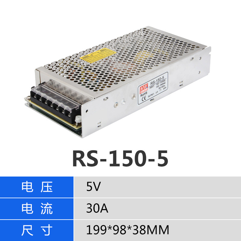 明纬RS-150-24开关电源220转5v12v24大功率监控灯带直流变压器,搬运/仓储/物流设备,机械式停车设备（立体停车库）,淘宝优惠券,粉丝福利购,淘宝优惠卷