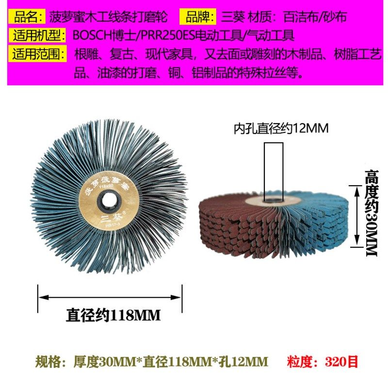 砂布千丝百叶轮花头 凹槽缝隙萝菠萝蜜抛光轮 金属木工异形打磨轮,搬运/仓储/物流设备,机械式停车设备（立体停车库）,淘宝优惠券,粉丝福利购,淘宝优惠卷