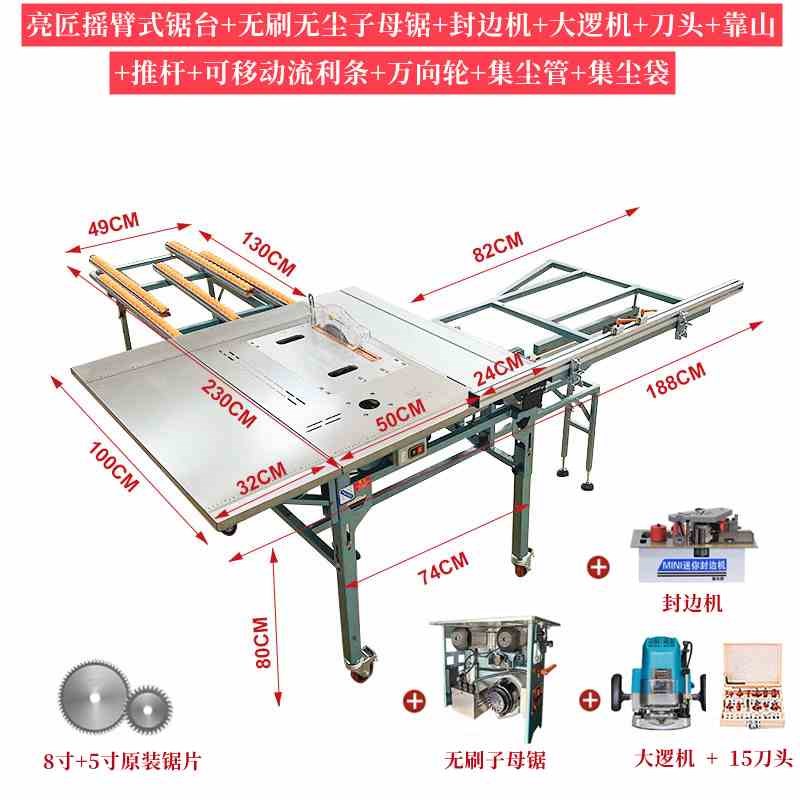 新款摇臂款招财款精密锯台木工台锯无刷无尘子母锯轻型导轨推台锯