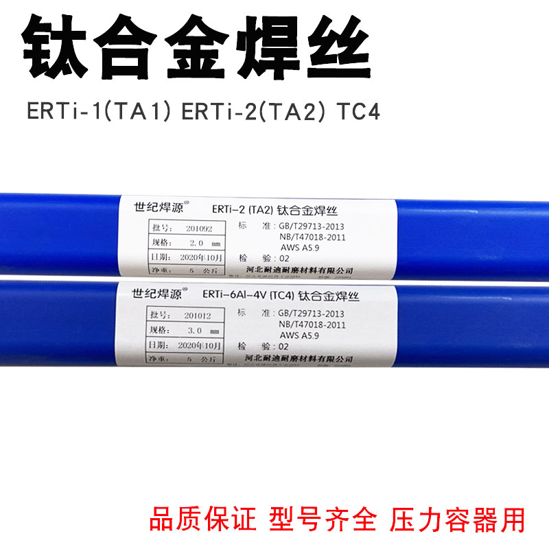 TA1 TA2钛焊丝ERTi-1 ERTi-2纯钛焊条TC4钛合金氩弧焊丝1.6/2.0