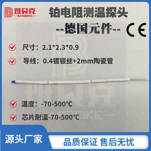 德国进口元件PT100热电阻温度传感器PT1000测温探头高精度耐高温