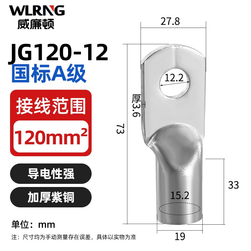 JG紫铜线鼻子国标A级加厚端子头线耳线铜L鼻子船用接头线鼻子紫铜
