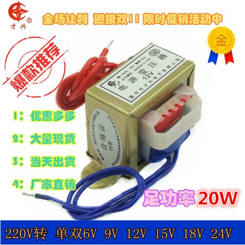 电源变压器DB-20VA/W 220V/380V转6V/9V/12V/15V/18V/24V/36V交流