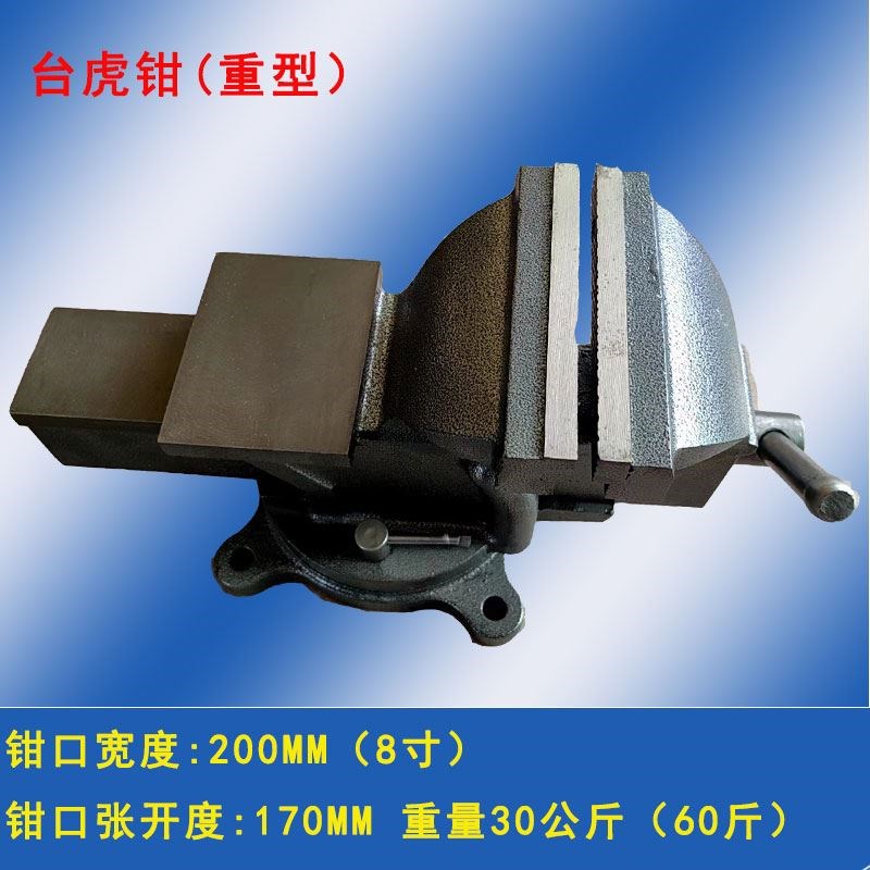 大连台虎钳重型5寸6寸8寸10寸12寸14寸16寸20寸400工业级全钢台钳