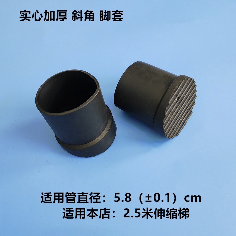 玻璃钢绝缘梯伸缩梯子脚套厚防滑橡皮脚垫防滑垫耐磨塑胶护角脚套图片