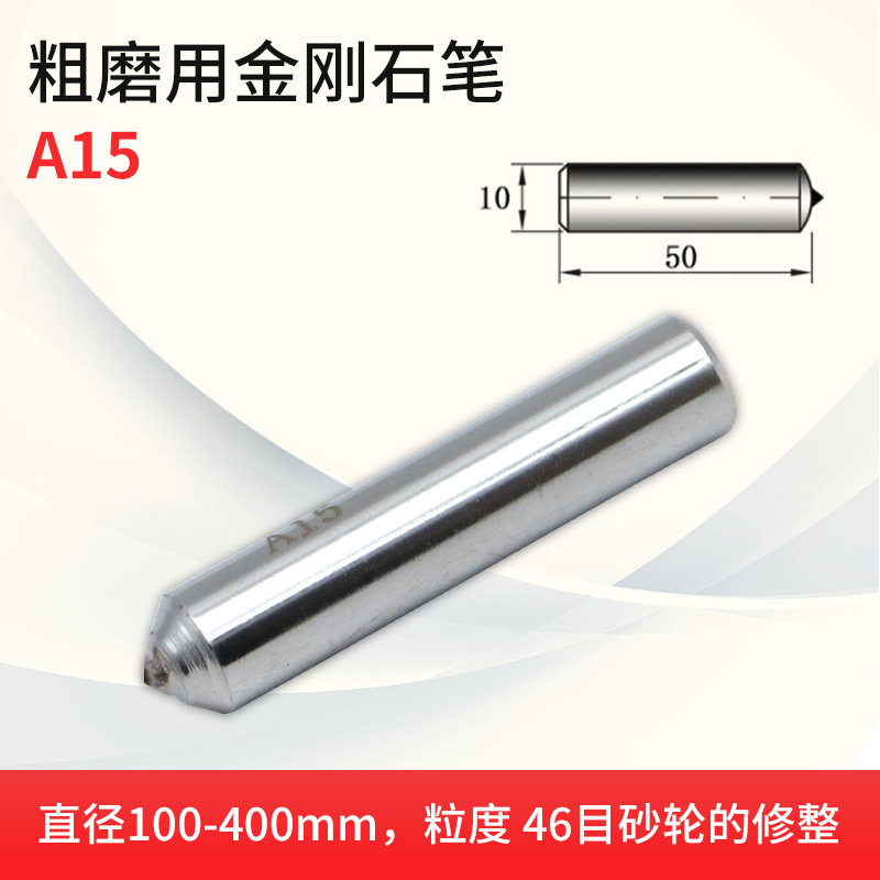 天然金钢笔 砂轮修正器金刚石砂轮修整笔磨床金刚笔洗石笔包邮,纺织面料/辅料/配套,其他纺织机械,淘宝优惠券,粉丝福利购,淘宝优惠卷