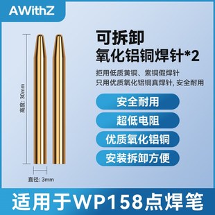 阿威兹EC8氧化铝铜点焊笔配件锂电池点焊机手持小型家用便携碰电