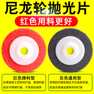 纤维轮尼龙抛光轮金n属除锈拉丝轮不锈钢磨光片角磨机打磨木工抛