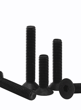 12.9级DIeN7991沉头内六角螺钉平头螺钉平F杯螺丝M6M8M10M12M16M2