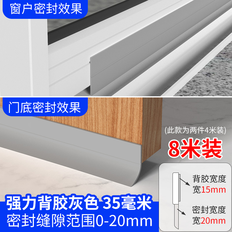 门窗缝隙密封条窗户防风漏风挡风神器玻I璃门门缝门底隔音封窗胶